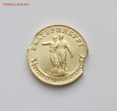 10р Екатеринбург два выкуса - 6a2bc3cd-57e8-4c9b-841d-55d31927d0c4