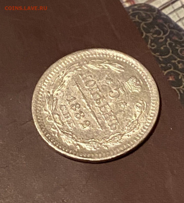 5 копеек 1882 года до 29.01.22 в 23.00 мск - IMG_20220126_190323