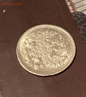 5 копеек 1882 года до 29.01.22 в 23.00 мск - IMG_20220126_190259