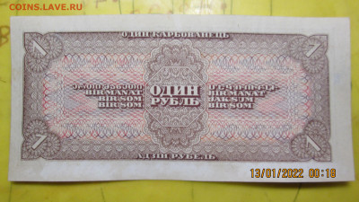 1 рубль 1938 год без обращения - IMG_3266