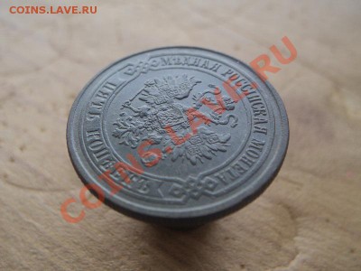 5 копеек 1874 ем, георгий, гербы, все на месте. - DSC01195.JPG