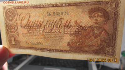 1 рубль 1938 год без обращения - IMG_3267