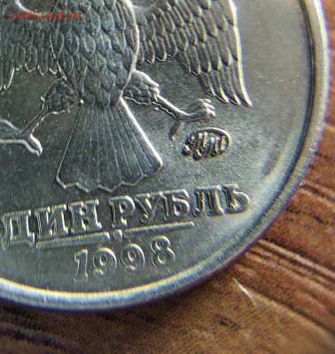 1 рубль 1998 год  М шт. Б. Отличный сохран - IMG_20220126_1900281111