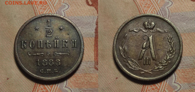 2 копейки 1888  до 29.01.2022 - 12-1888