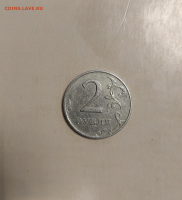 2 рубля 1997 ммд шт. 1,3 а2 по А.С. - IMG_20220126_205753