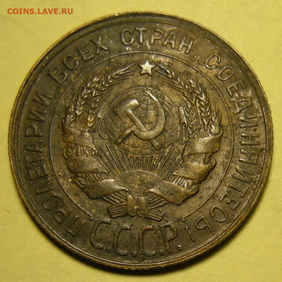 Нечастая 3 копейки 1930 "перепутка" с 200 р. - до 1.02.22. - DSCN9895.JPG