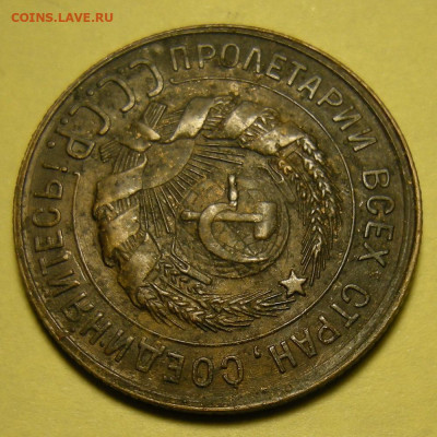 Нечастая 3 копейки 1930 "перепутка" с 200 р. - до 1.02.22. - DSCN9897.JPG