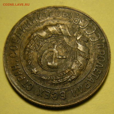 Нечастая 3 копейки 1930 "перепутка" с 200 р. - до 1.02.22. - DSCN9898.JPG