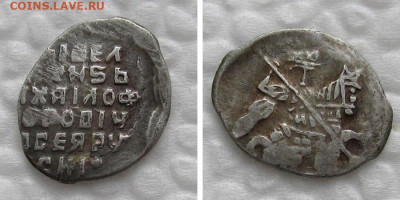 1 копейка 1613 (Михаил Федорович) - до 31.01.2022 в 22-00 - 1kop1613