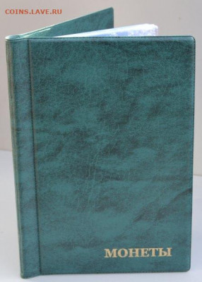 Альбом для монет 125*185 мм на 240 монет - АБ 240-1