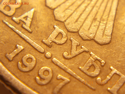 2 рубля 1997 ммд шт. 1,3 а2 по А.С. - DSCN3103.JPG
