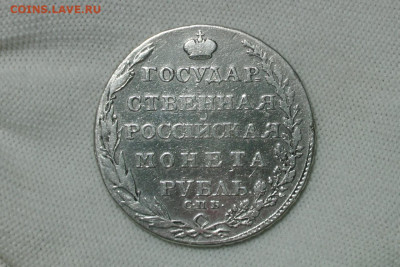 1 рубль 1804 СПб-ФГ. До 29.01.22 - 7