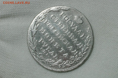 1 рубль 1804 СПб-ФГ. До 29.01.22 - 8