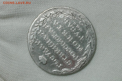 1 рубль 1804 СПб-ФГ. До 29.01.22 - 9