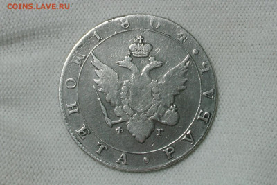 1 рубль 1804 СПб-ФГ. До 29.01.22 - 10