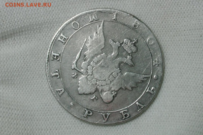 1 рубль 1804 СПб-ФГ. До 29.01.22 - 11
