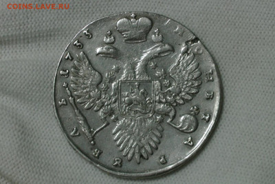 1 рубль 1733, Анна. До 29.01.22 - 3