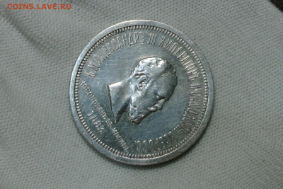 1 рубль 1883, Коронация. До 29.01.22 - 2