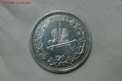 1 рубль 1883, Коронация. До 29.01.22 - 3