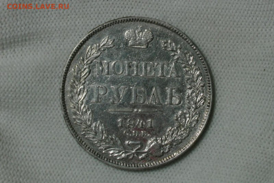 1 руль 1841 СПб-НГ. До 29.01.22 - 1