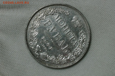 1 руль 1841 СПб-НГ. До 29.01.22 - 2