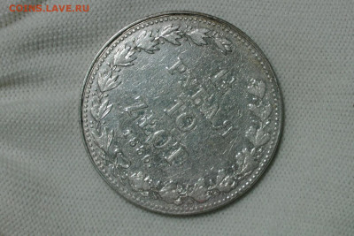 1.5 рубля, 10 злотых 1836 MW. До 29.01.22 - 2