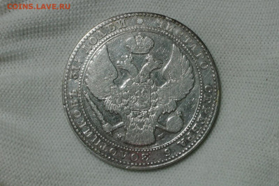 1.5 рубля, 10 злотых 1836 MW. До 29.01.22 - 3