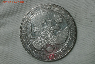 1.5 рубля, 10 злотых 1836 MW. До 29.01.22 - 4
