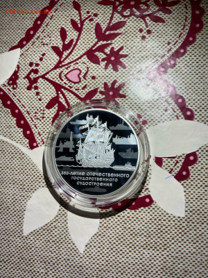 3 руб. 350-летие отечественного государственного судостроени - 8zQJLyxMjSo