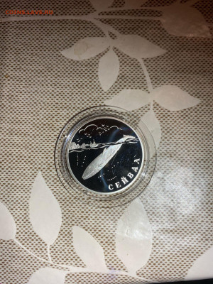 1 руб. Красная книга Сейвал, 2002 до 01.02 - 1yZVeLRbqeI