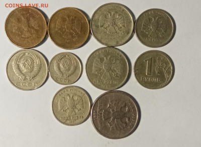 9 монет повороты выкусы непрочеканы раскол до 01.02.22 в 22. - IMG_20220126_222742