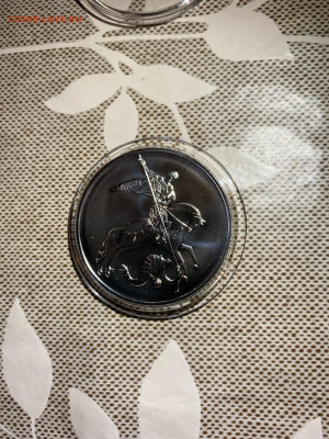 3 руб. Победоносец ММД, 2020 до 01.02 - 37C8Cu_yUew