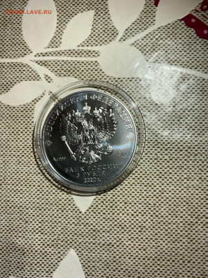 3 руб. Победоносец ММД, 2020 до 01.02 - KXlw7axEPfo