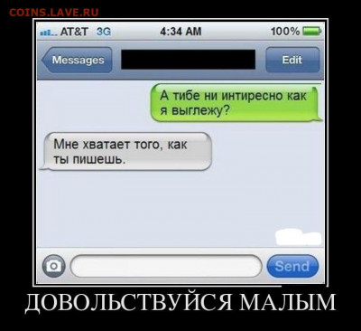 юмор - 1376966552_020_1