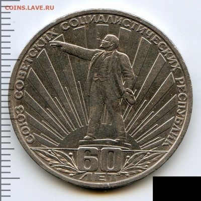 Рубли 1977, 1980, 1982 до 29.01.22, 23:00 - #2856