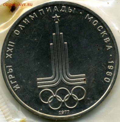 1 руб. 1977 олимпиада-80 эмблема UNC до 29.01.22, 23:00 - #1744-r