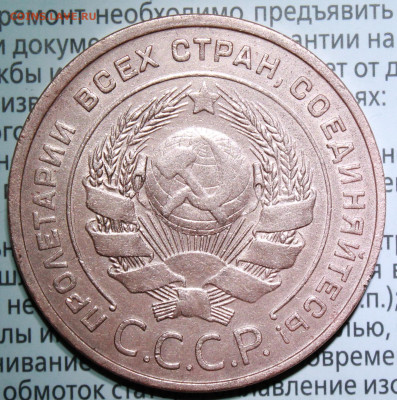 5 копеек 1924 г.  До 30. 01. 22 г. в 22 00 по мск - IMG_1402.JPG