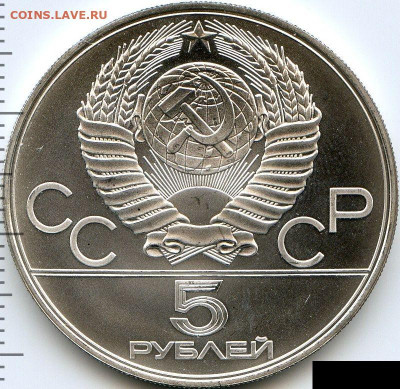 5 руб. 1977 Олимпиада. Киев лмд UNC до 29.01.22, 23:00 - #2564