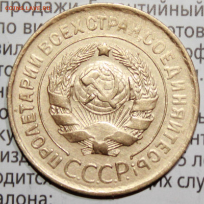 3 копейки 1932 г.UNC . До 30. 01. 22 г. в 22 00 по мск - IMG_1445.JPG