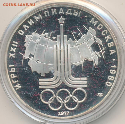 10 руб. 1977 Олимпиада Карта лмд Proof до 29.01.22, 23:00 - #1746-r