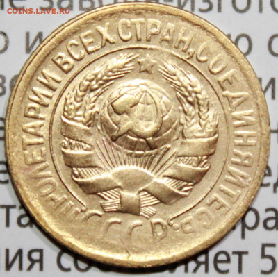 1 коп 1928 г. шт. 2 UNC . До 30. 01. 22 г. в 22 00 по мск - IMG_1440.JPG
