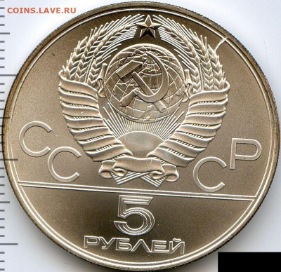 5 руб. 1978 Олимпиада. Бег лмд UNC до 29.01.22, 23:00 - #2154