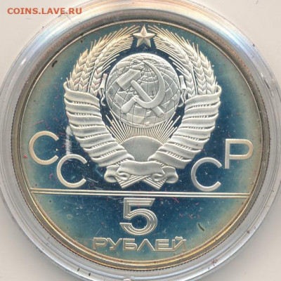 5 руб. 1978 Олимпиада Конный спорт Proof до 29.01.22, 23:00 - #1757
