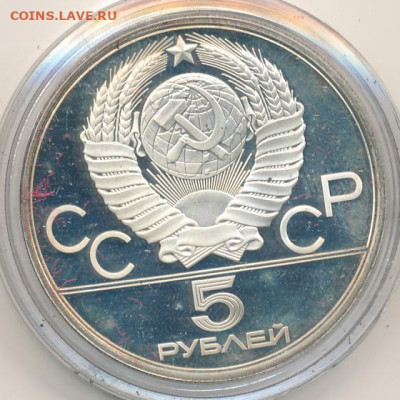 5 руб. 1978 Олимпиада. Прыжки в высоту лмд Proof до 29.01.22 - #1759