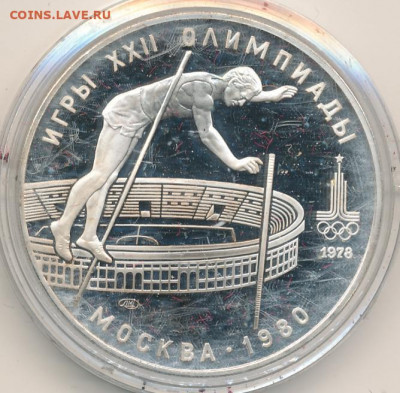 10 руб. 1978 Олимпиада. Прыжки с шестом лмд Proof до 29.01 - #1761-r