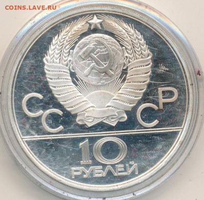 10 руб. 1978 Олимпиада. Прыжки с шестом лмд Proof до 29.01 - #1761