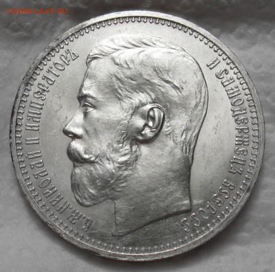 Рубль 1914 ВС - 2