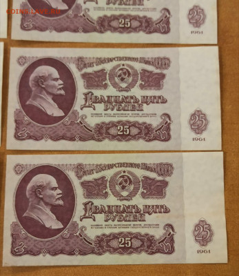 25 рублей 1961г 13 штук из пачки .До 02.02 В 22.00 МСК - IMG-20220127-WA0023_1