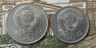 15 и 20 копеек 1957 UNC до 31.01.2022 - 20220126_154840