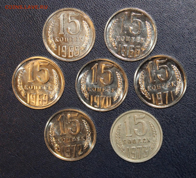 15 копеек 1965, 66, 69-73, наборные, оценка - IMG_7896.JPG